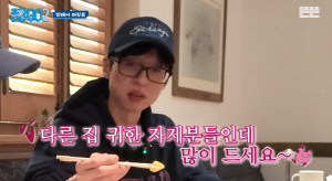 유재석, 여행 중 드러난 인성...연예계 갑질 논란 속 제작진 챙겼다 