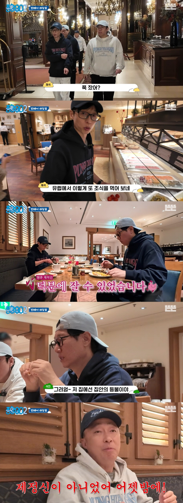 유재석, 여행 중 드러난 인성...연예계 갑질 논란 속 제작진 챙겼다 "…