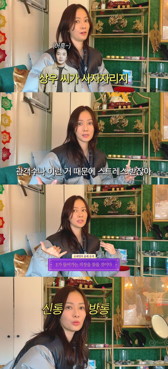 손태영, 美서 본 신점 결과 소름..♥권상우까지 맞히자 "깜짝 놀랐다"