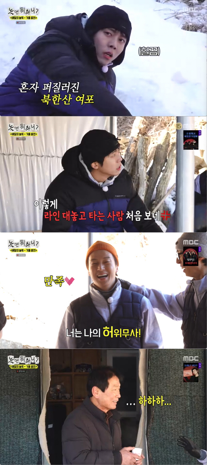 유재석, 허경환 '유라인' 공식 인정했다..."허위무사로 임명한다" (놀뭐)