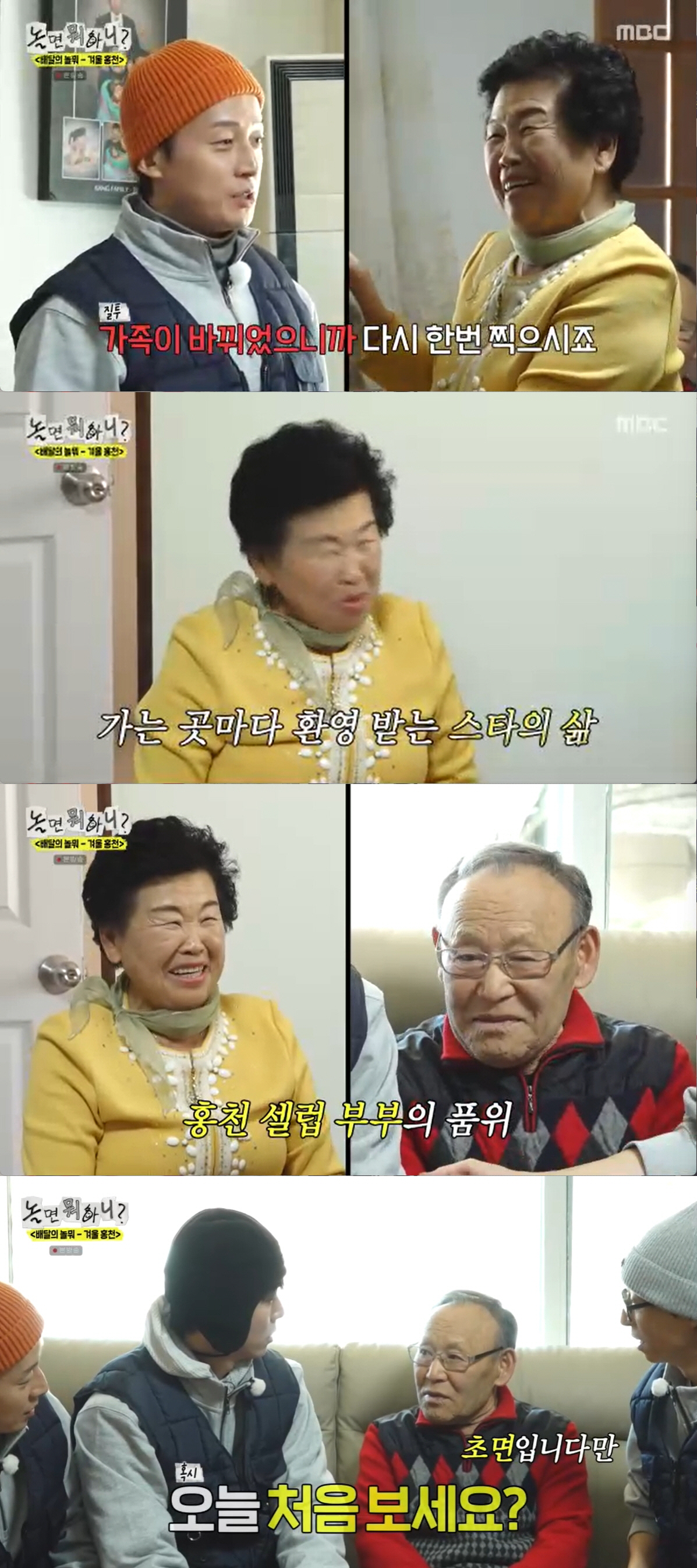 허경환·주우재, '요즘 대세'의 민낯..."누군지 몰라" 인지도 굴욕 (…