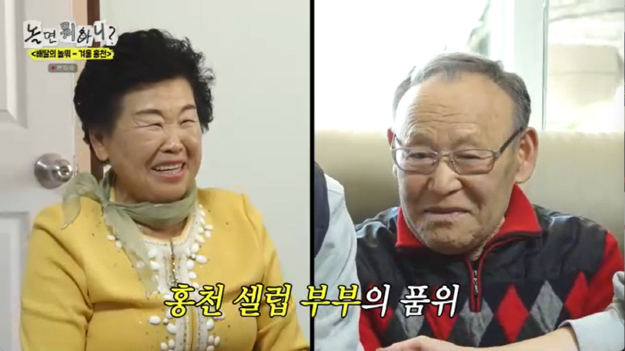 유재석, 산골 어르신께 큰절 올린 이유…세뱃돈까지 받았다 "나는 2만원"(놀뭐)[종합]