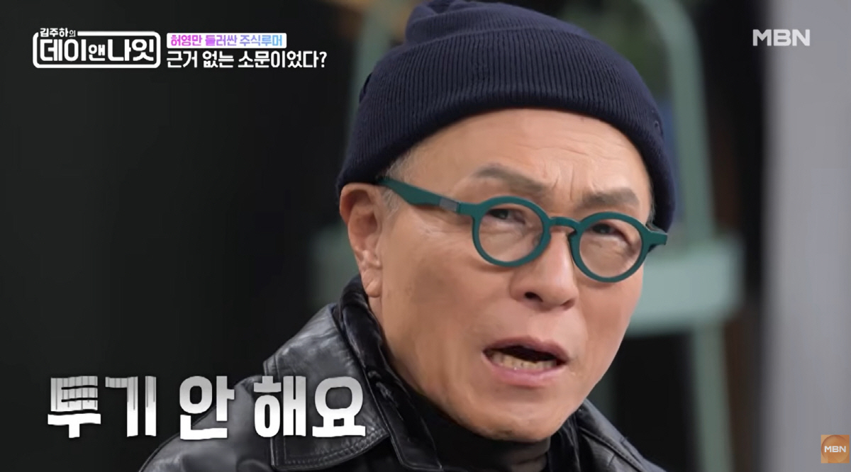 허영만, 100억 주식으로 날렸다고?..."땅 샀다가 사기 당해" 고백 …