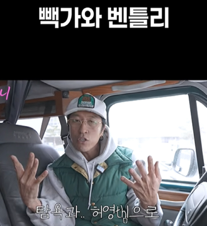 빽가, "미친XX" 김건모 일침에 벤틀리 처분했다..."탐욕과 허영심 인…