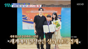 김소현, 자식농사 대박...子 주안이 중2인데 '세계 상위 0.1% 영재' (살림남)