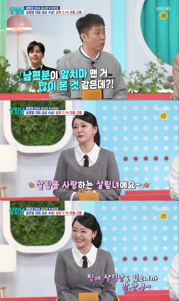 '손준호♥' 김소현, '방송용 살림' 입방아에 발끈 "다 거짓말이라더라" (살림남)