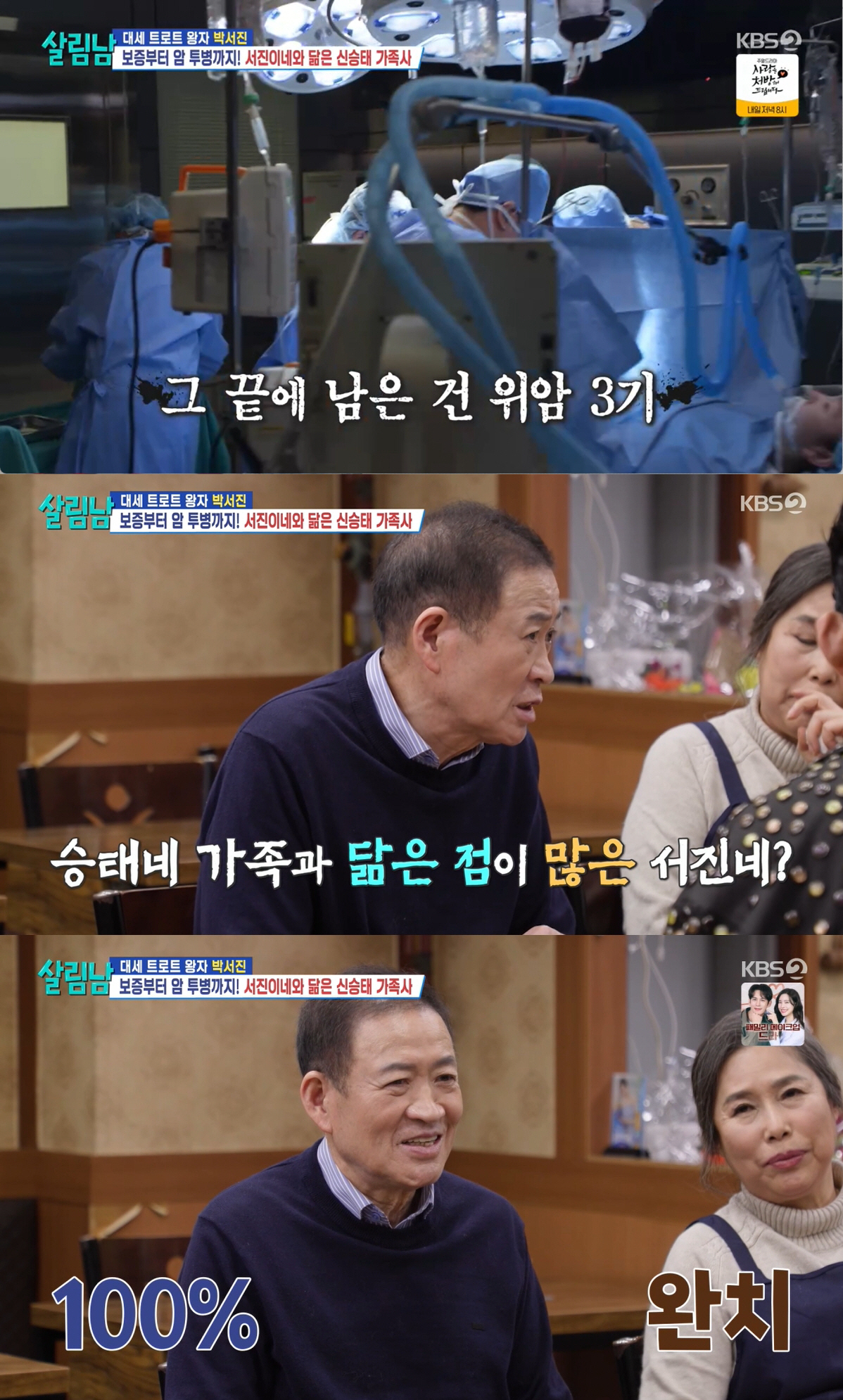 '41세' 신승태 "집이 온통 빨간딱지...父 위 녹아내려 위암 3기 판…