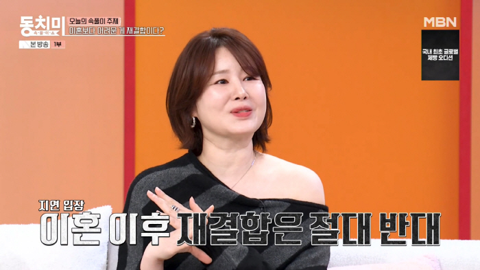 함소원, 전남편 진화와 재결합 의지 49%..."조금 더 노력해볼까" ('동치미')