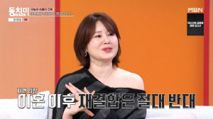 함소원, 전남편 진화와 재결합 의지 49%...