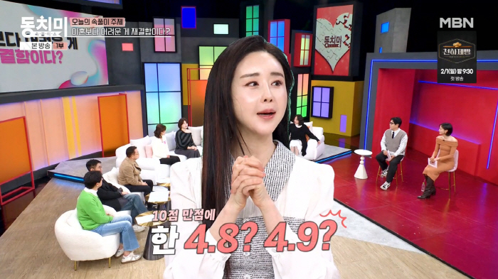 함소원, 전남편 진화와 재결합 의지 49%...