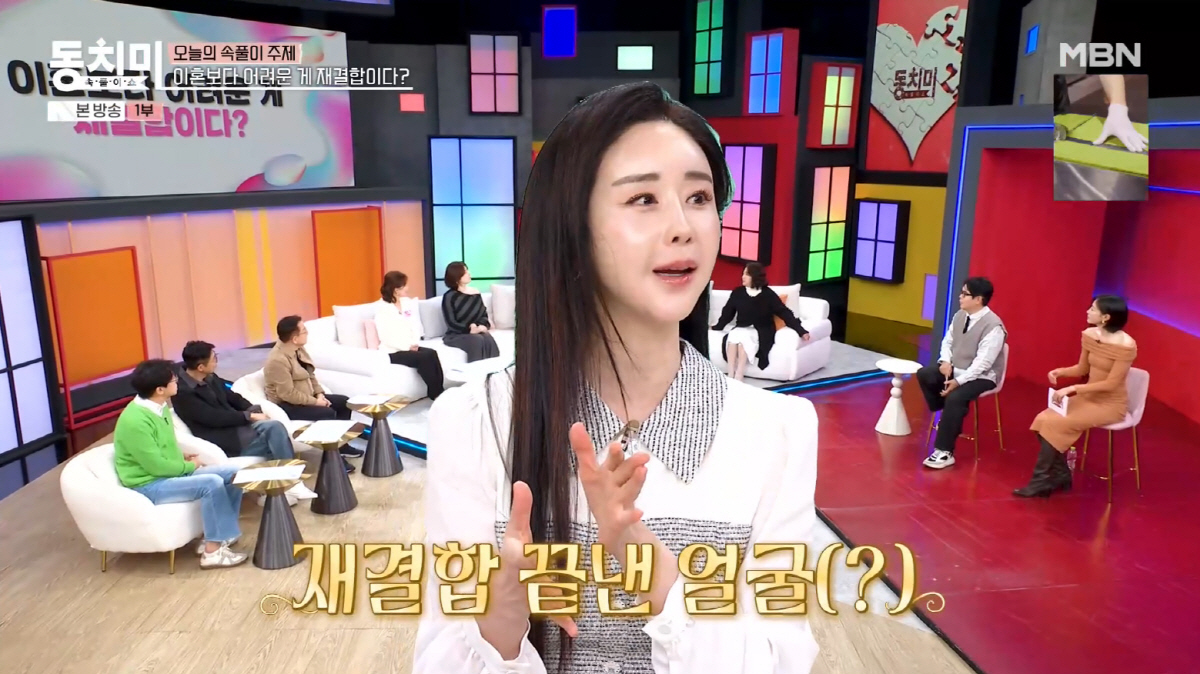 함소원, 전남편 진화와 재결합 의지 49%..."조금 더 노력해볼까" (…