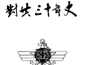 조작된 '쾌거'에 짓밟힌 50년…故강을성 유족 국방부 사과 요구