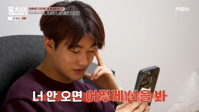 진화, 중국서 선 본다...母, 함소원과 재결합 반대 