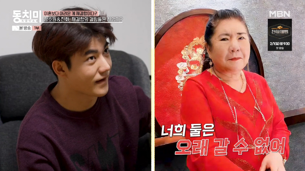 진화, 중국서 선 본다...母, 함소원과 재결합 반대 "성격 안 맞아" …