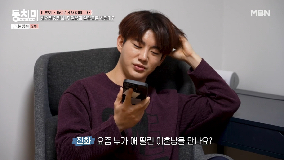 진화, 중국서 선 본다...母, 함소원과 재결합 반대 "성격 안 맞아" …