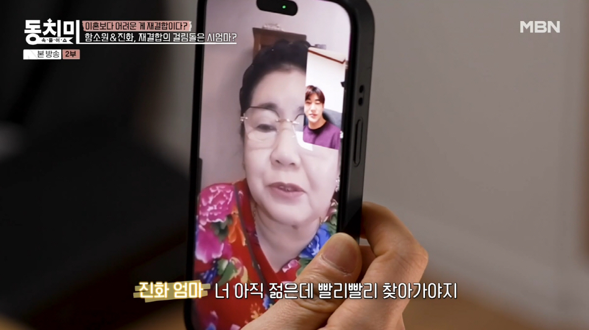 진화, 중국서 선 본다...母, 함소원과 재결합 반대 "성격 안 맞아" …