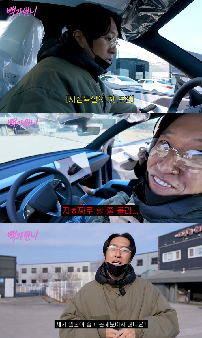 빽가, '한달에 600만원' 차 5대 처분하고 테슬라 질렀다..."도태되기 싫어서" (빽가언니)