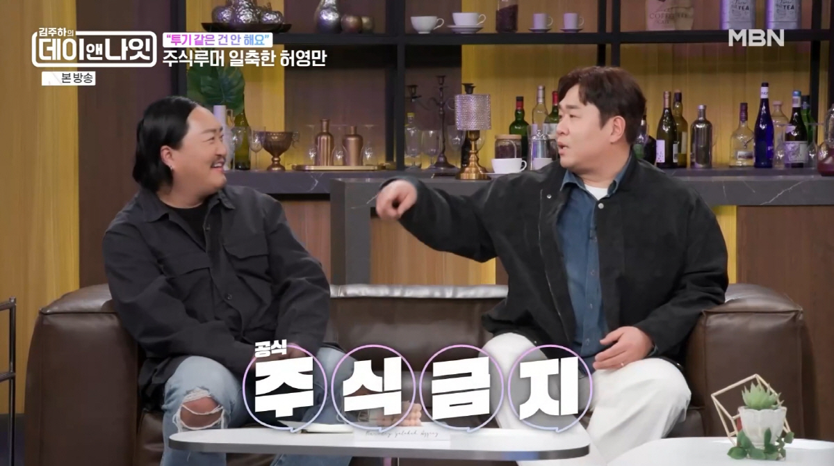 문세윤, 주식으로 돈 다 날렸다..."매수, 매도 헷갈려 다 팔아버려" …