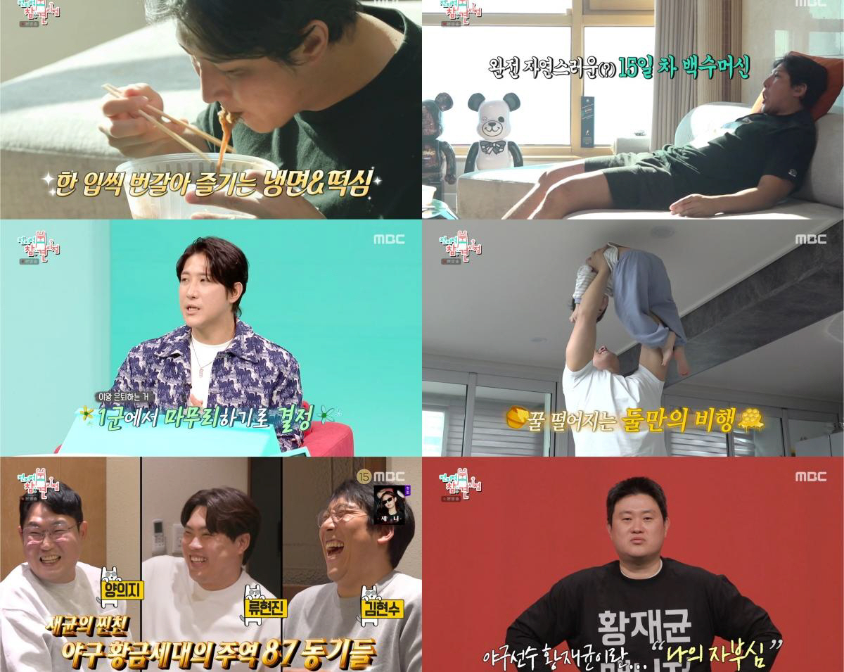 "이제 행복하게 살았으면"…황재균, 지연과 이혼 후 '돌싱' 일상 공개[…