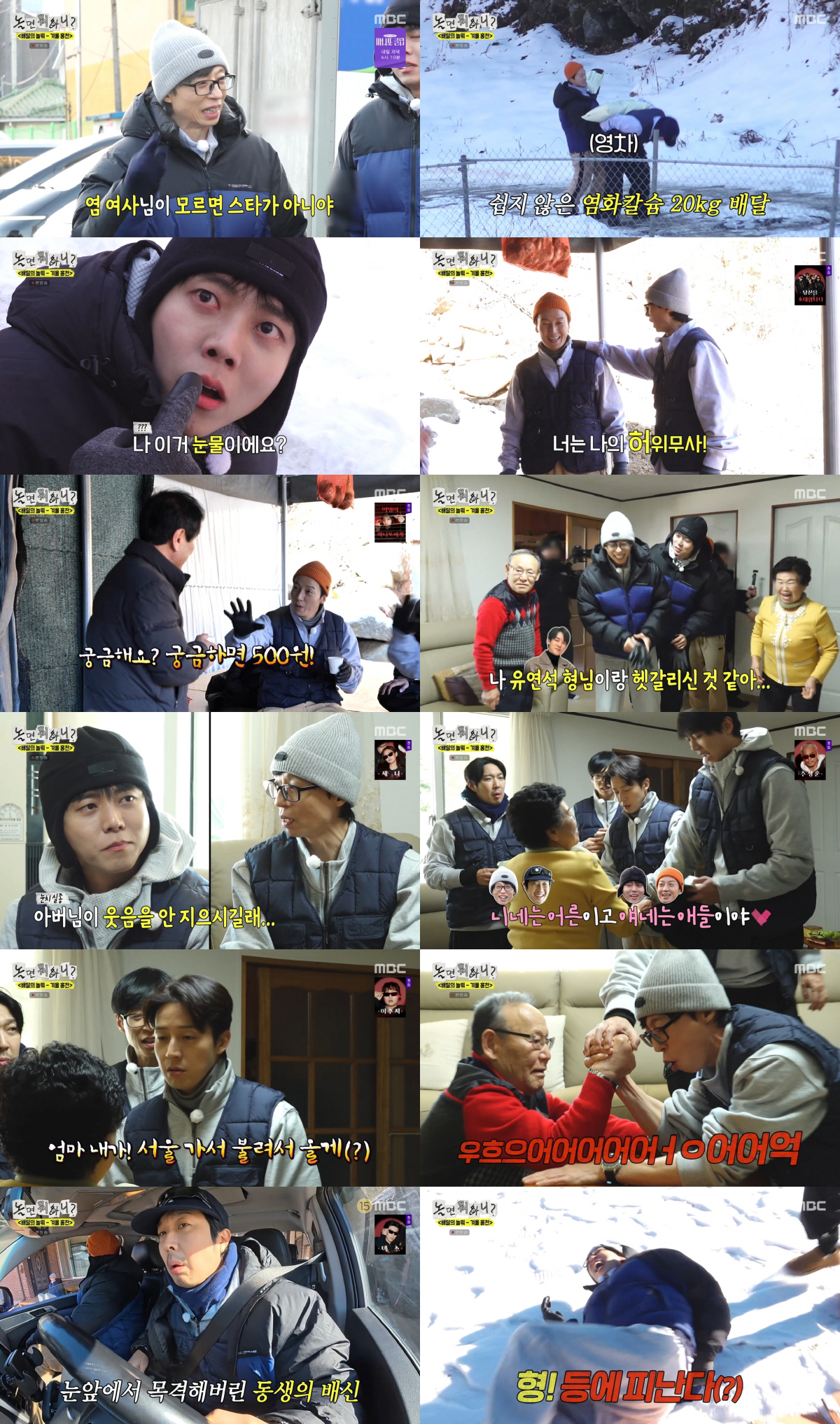 허경환, 주우재는 무시하더니…유재석 한마디에 호다닥 '허위무사'[SC리뷰…