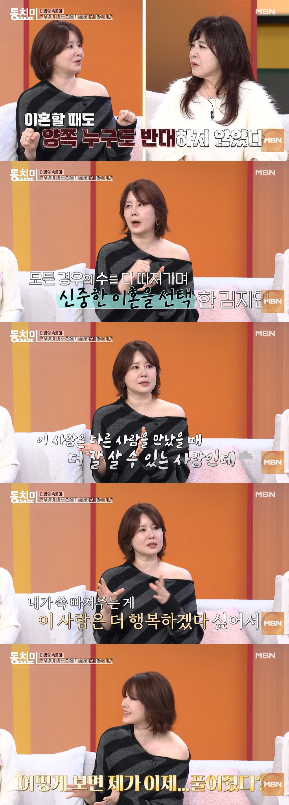 김지연, 이세창과 이혼 사유 고백 "참아주는데 자괴감 들어, 내가 놔준 …