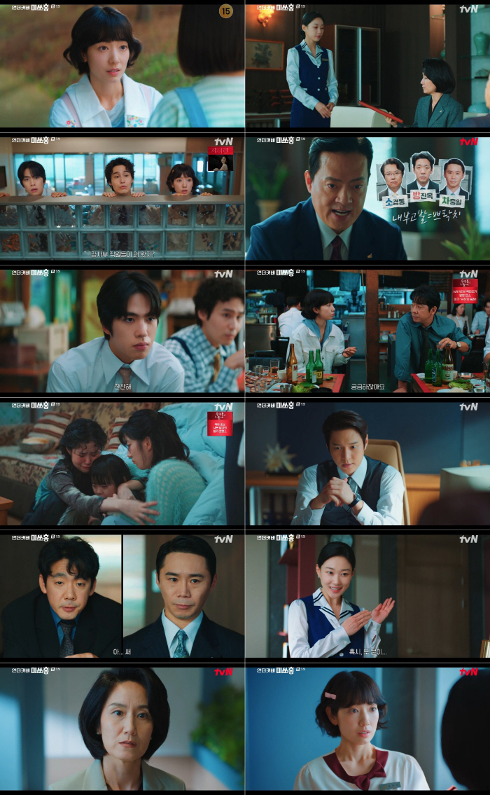 [SC리뷰] 박신혜 위장 취업, 고경표에 딱 걸렸다..불꽃 튀는 신경전 시작