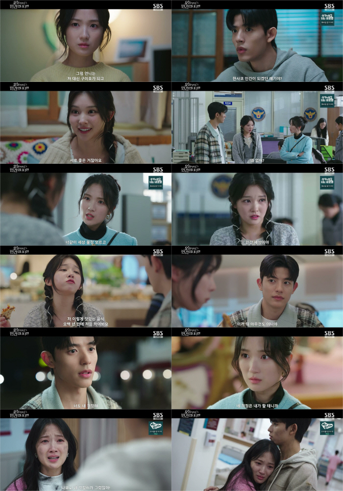 [SC리뷰] 김혜윤, 인간→구미호 돌아갈까..팔미호 이시우와 운명 체인지 돌입