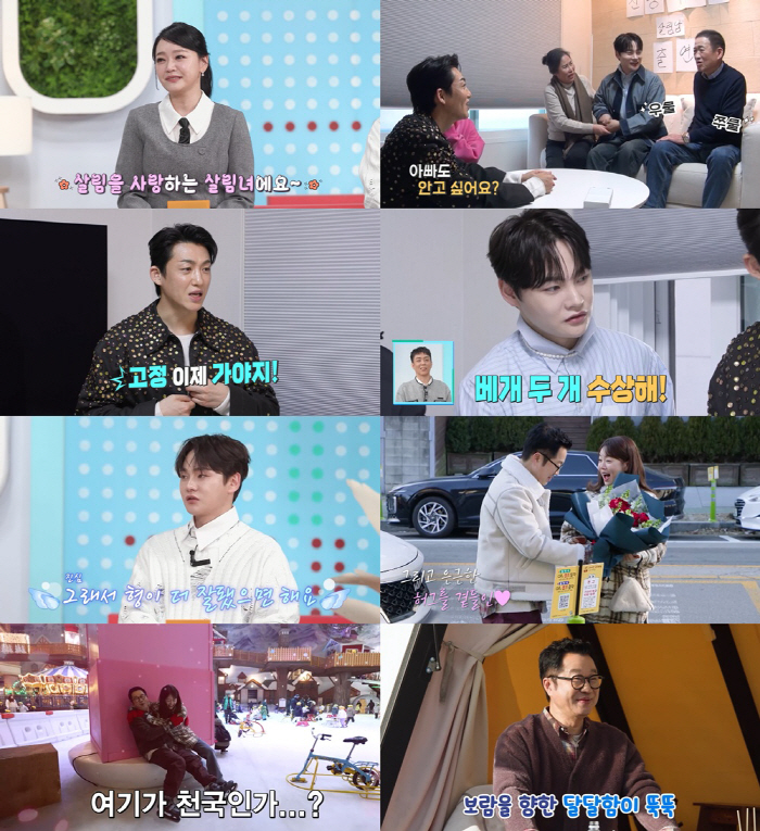 지상렬♥신보람, 결혼 경사 앞두고 속상한 심경 "별 얘기 다 나와" ('…