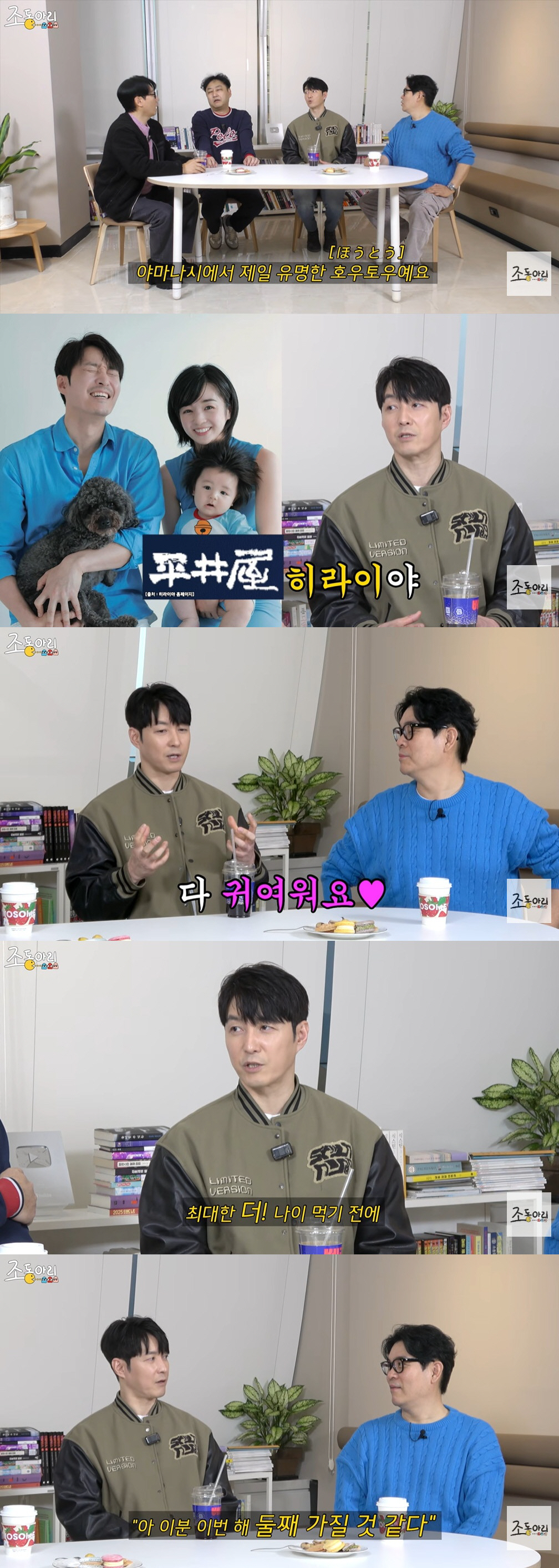 심형탁, 올해 둘째 생긴다 "성별은 딸, 셋째까지 빨리 가질 것" ('조…