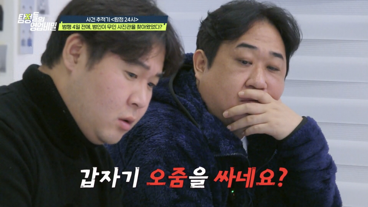 "갑자기 오줌을 싸네요"…무인사진관서무단 방뇨·소화기 난사→7천만원 영업…