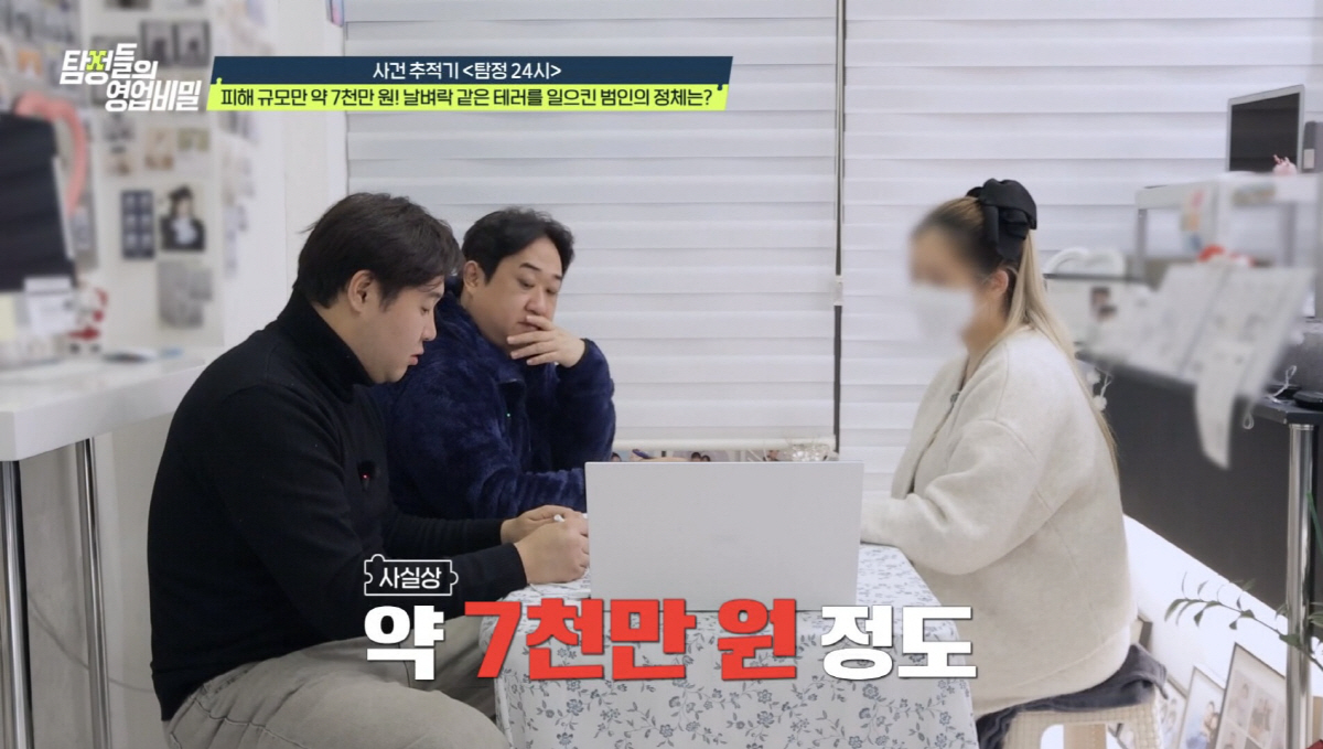 "갑자기 오줌을 싸네요"…무인사진관서무단 방뇨·소화기 난사→7천만원 영업…