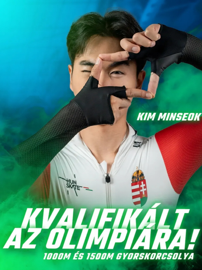 "'적반하장' 손흥민 찰칵 세리머니" '헝가리 귀화' 김민석, '충격' 올림픽 출격 신고식…선수촌 음주사고→자격정지 끝 韓 떠나, 린샤오쥔은 中 대표