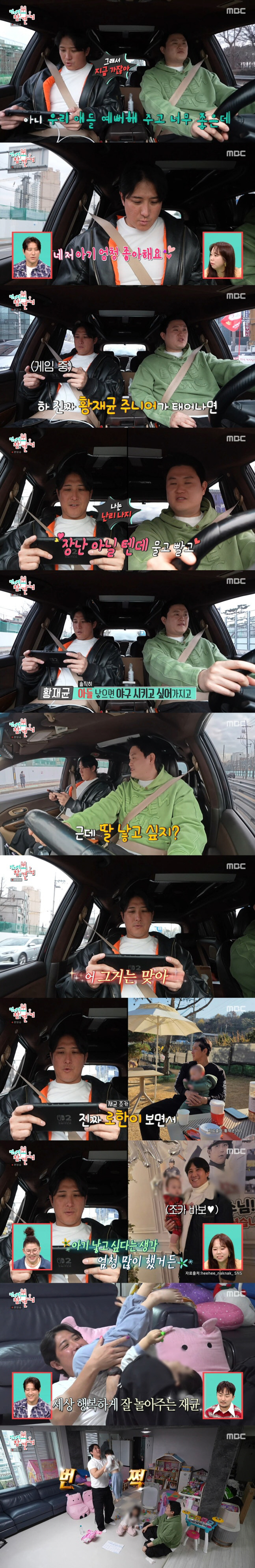 [SC이슈] "내 아이 낳고 싶어"…황재균, 티아라 지연과 이혼 사유 '…