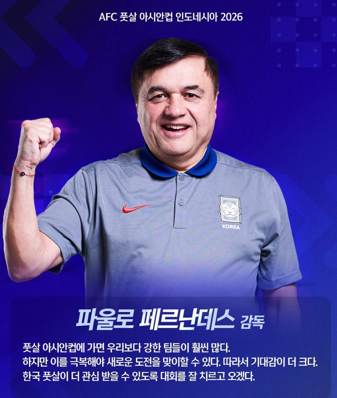 'FIFA 랭킹 57위→亞에선 15번째' '변방' 대한민국, 0-5→2-…