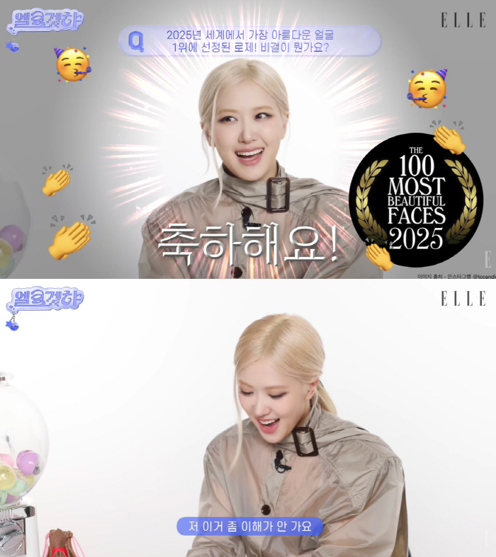 로제, 세계 최고 미인 1위에 “이해 안 돼” 민망→“비결? 맛있는 거 먹기”