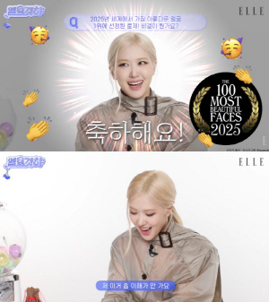 로제, 세계 최고 미인 1위에 “이해 안 돼” 민망→“비결? 맛있는 거 먹기”