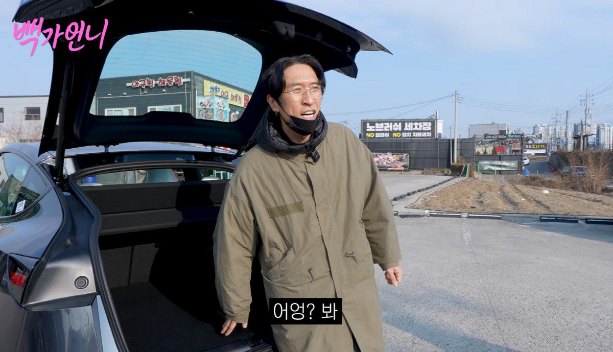 [종합] 빽가, 올드카 버렸다→최신형 T전기차 교체 "진짜 시동 걸줄 모…