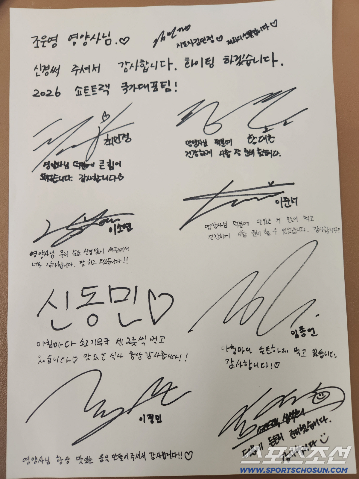 '원팀' 쇼트트랙 대표팀의 감동 편지 "영양사님 '밥심 발품' 감사해요!…