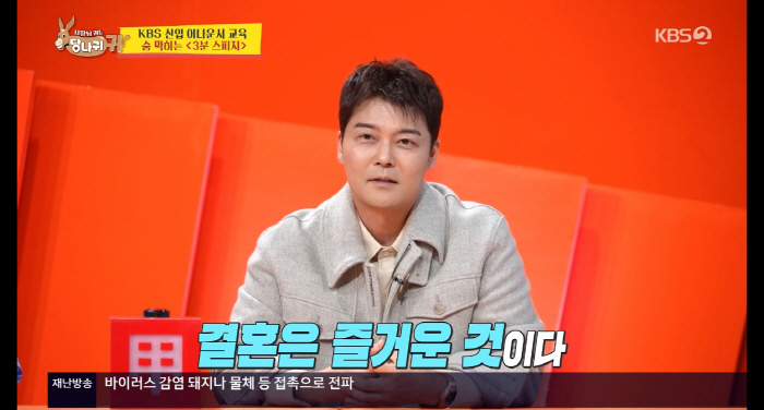 '공개열애 2번' 전현무