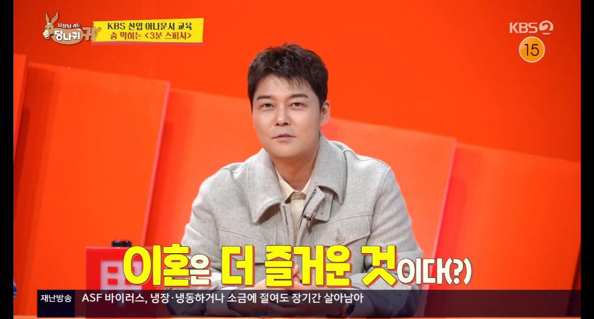 '공개열애 2번' 전현무 "결혼 보다 이혼이 더 즐거운 것, 급하지 않다…