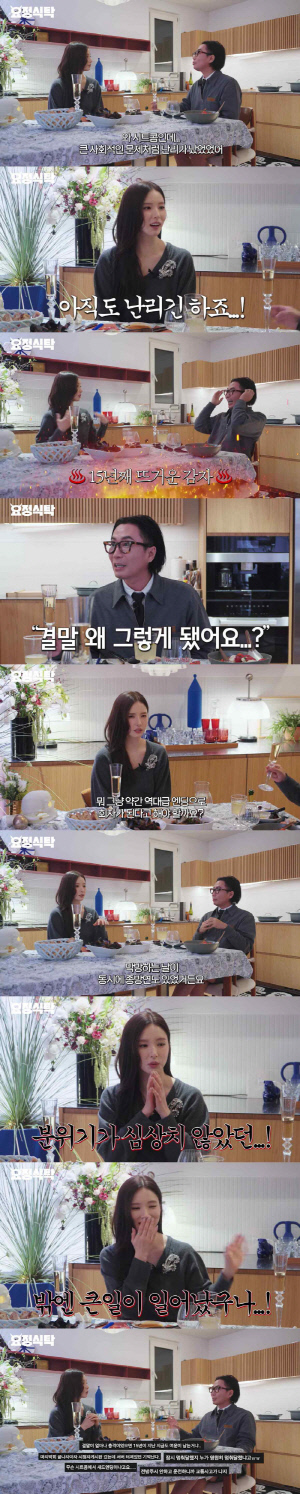 신세경, '지붕킥' 충격 엔딩 회상 