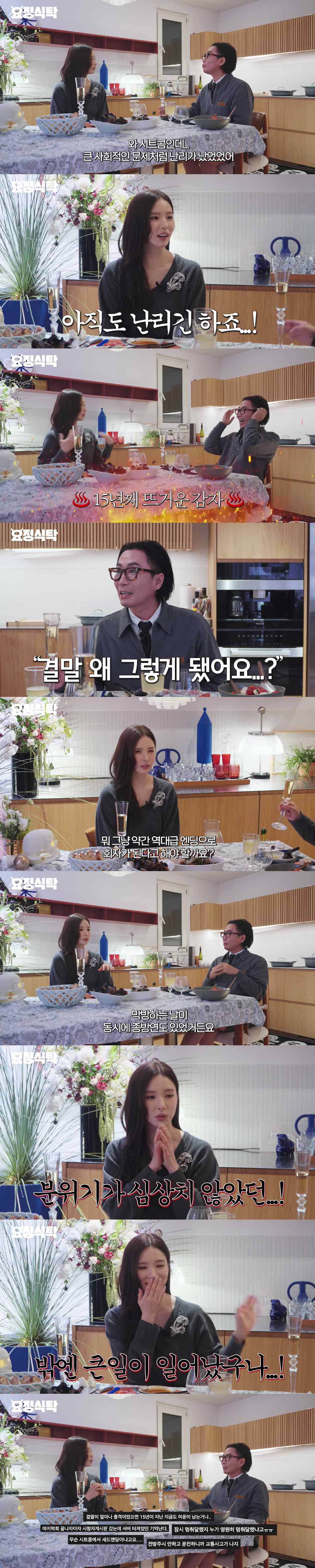 신세경, '지붕킥' 충격 엔딩 회상 "바깥 분위기 심각해져, 15년째 난…