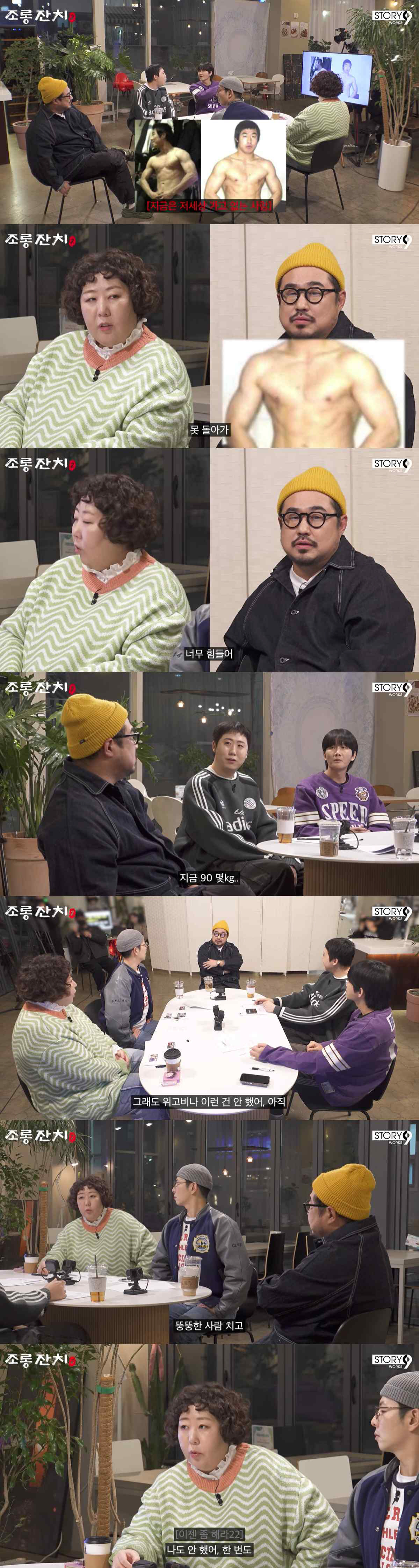 '이은형♥' 강재준, 위고비 없이 33kg 감량 "현재 90kg, 원래 …