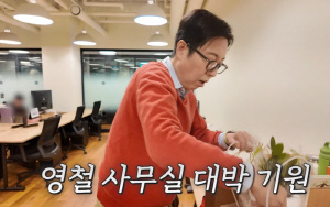 '갓생러' 김영철, 청담동에 '럭셔리' 개인 사무실 오픈…