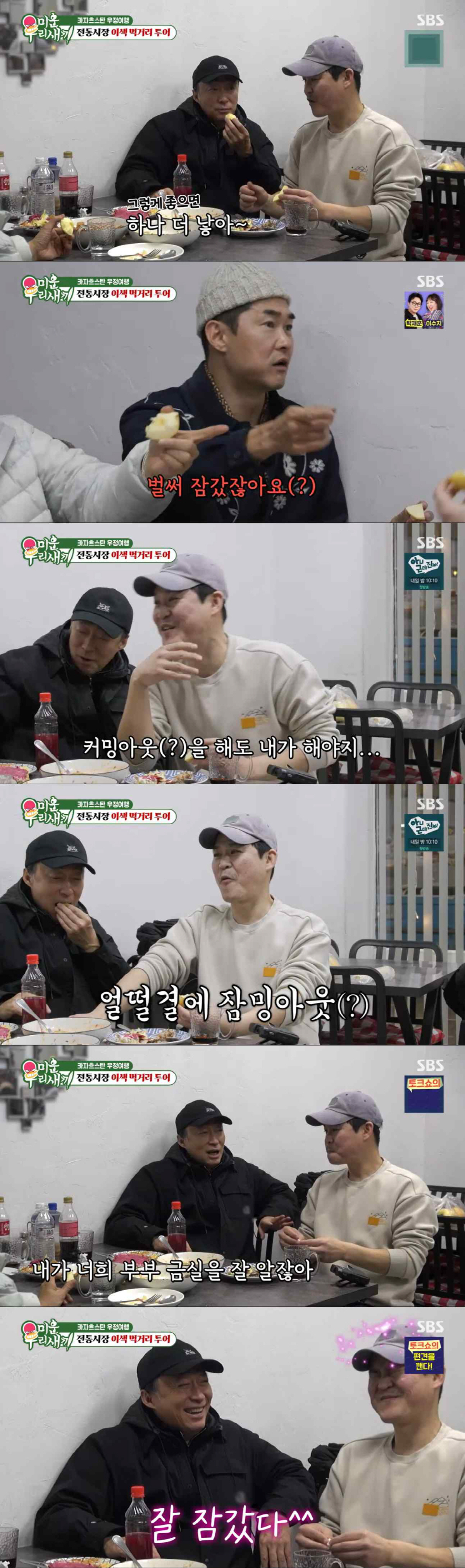 '김혜정♥' 김성균, 정관수술 커밍아웃 "요즘엔 묶지 않고 잘라내더라"(…