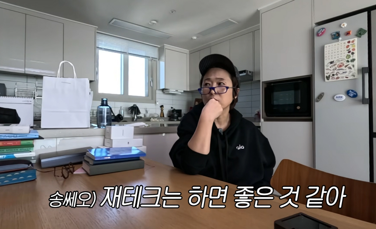 송은이 "금리만 봐도 행복해" '레전드' 20%대 금리 적금의 진실…"금…