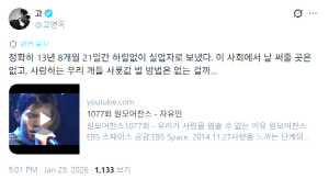 ‘미성년 성폭행’ 고영욱, 세상 향한 분노 “교화됐는데 13년간 실업자, 뭘하며 살라는 거냐