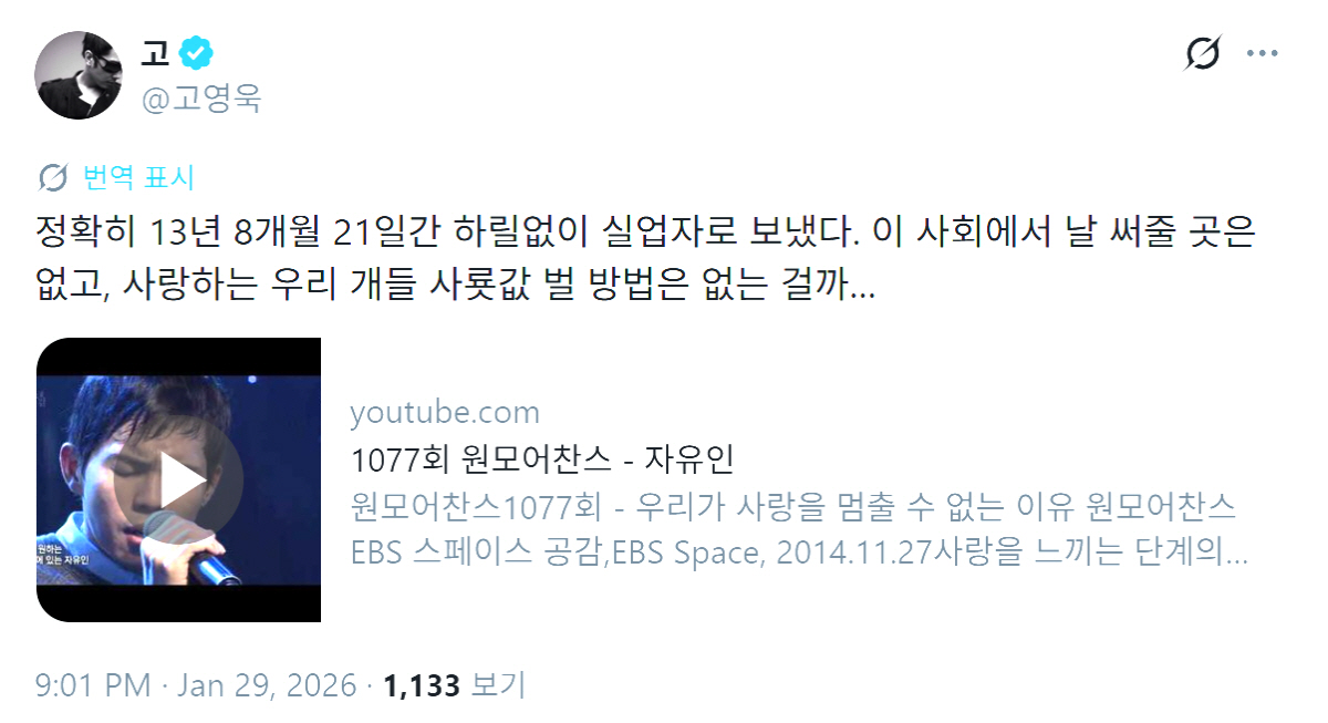 ‘미성년 성폭행’ 고영욱, 세상 향한 분노 “교화됐는데 13년간 실업자,…