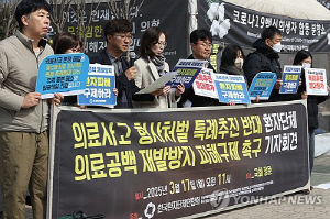 [의료사고 안전망] ① 국회의원들 '의료사고 상생법' 추진