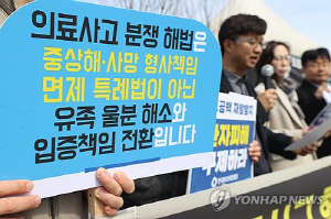 [의료사고 안전망] ③처벌 대신 보상…제3의 길은?